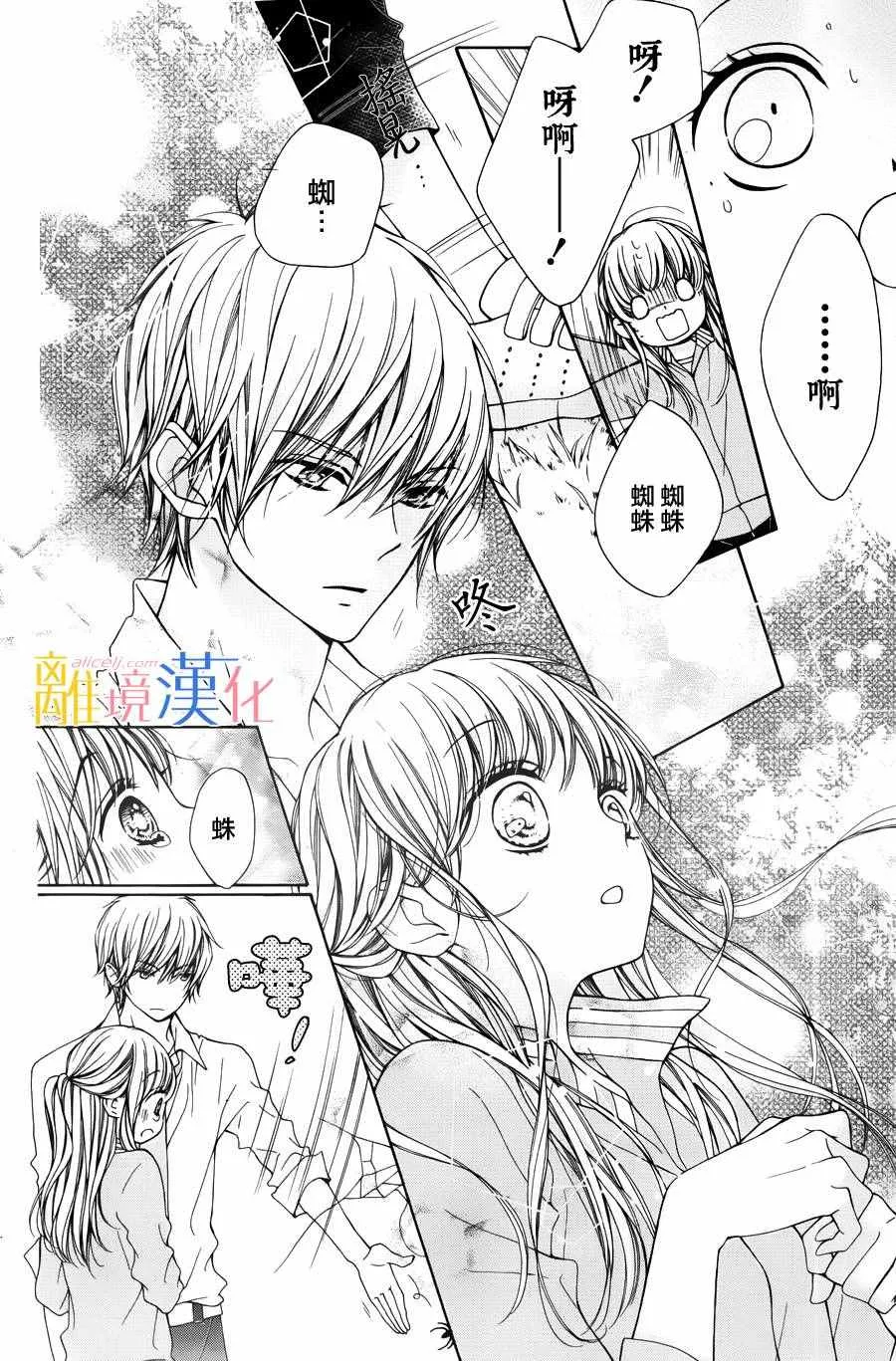 第1话 第27页