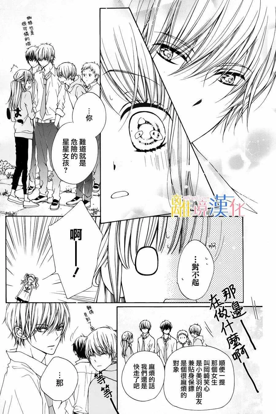 第1话 第28页
