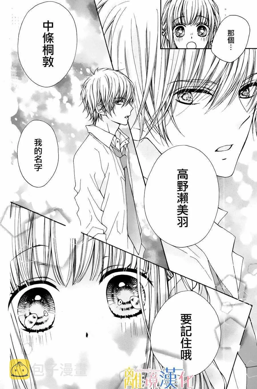 第1话 第29页
