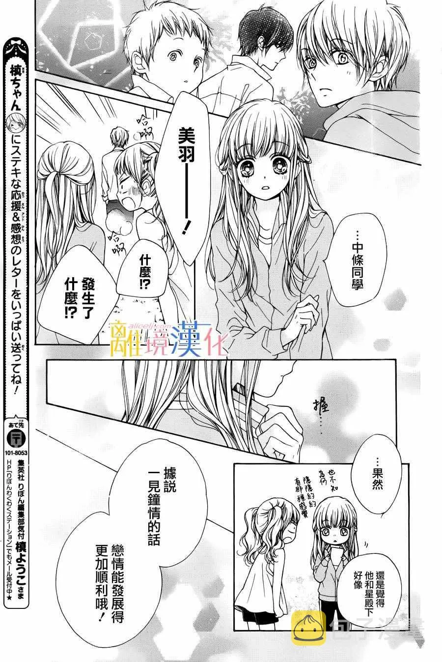 第1话 第30页
