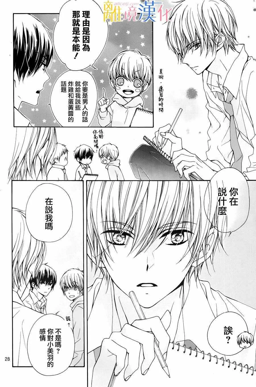 第1话 第31页