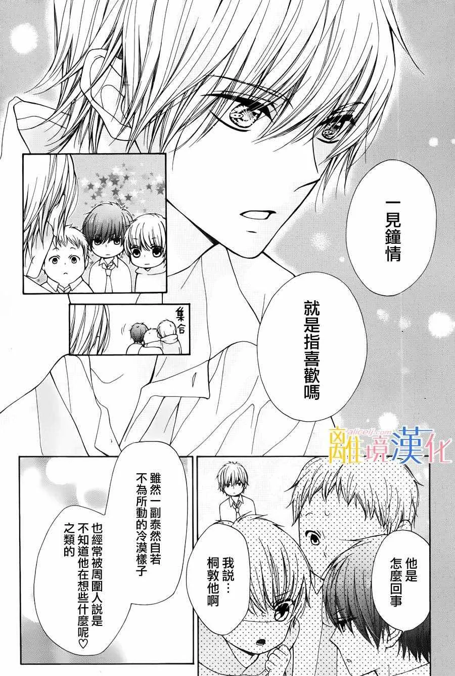 第1话 第32页