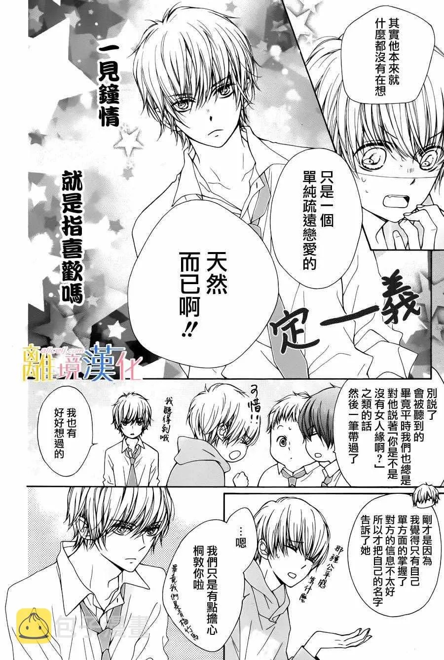 第1话 第33页