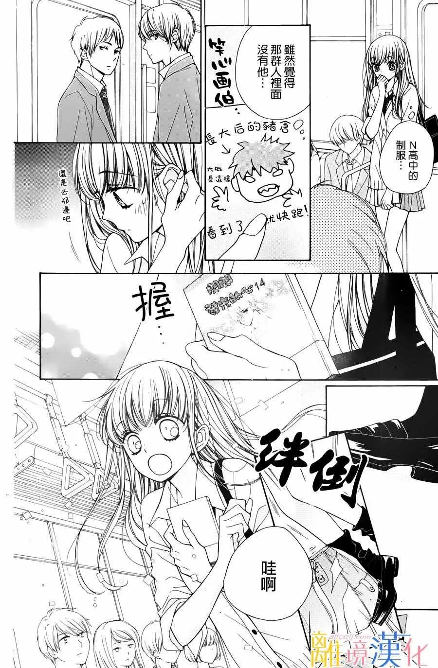 第1话 第35页