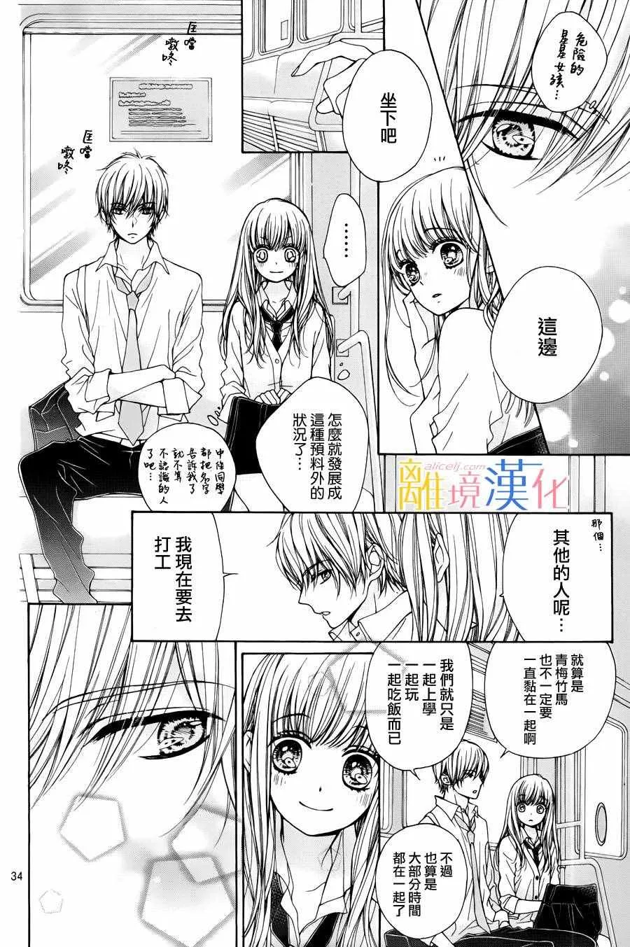 第1话 第37页
