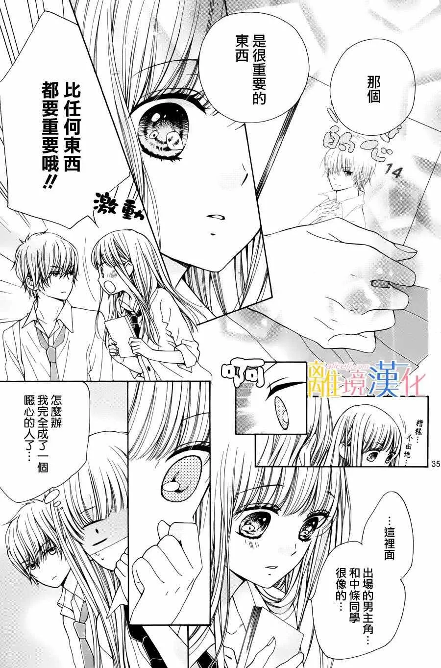 第1话 第38页