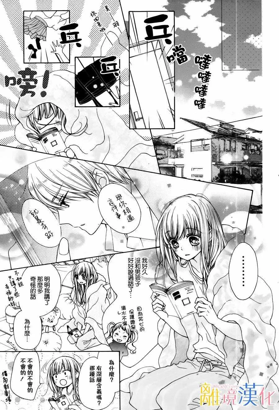 第1话 第42页