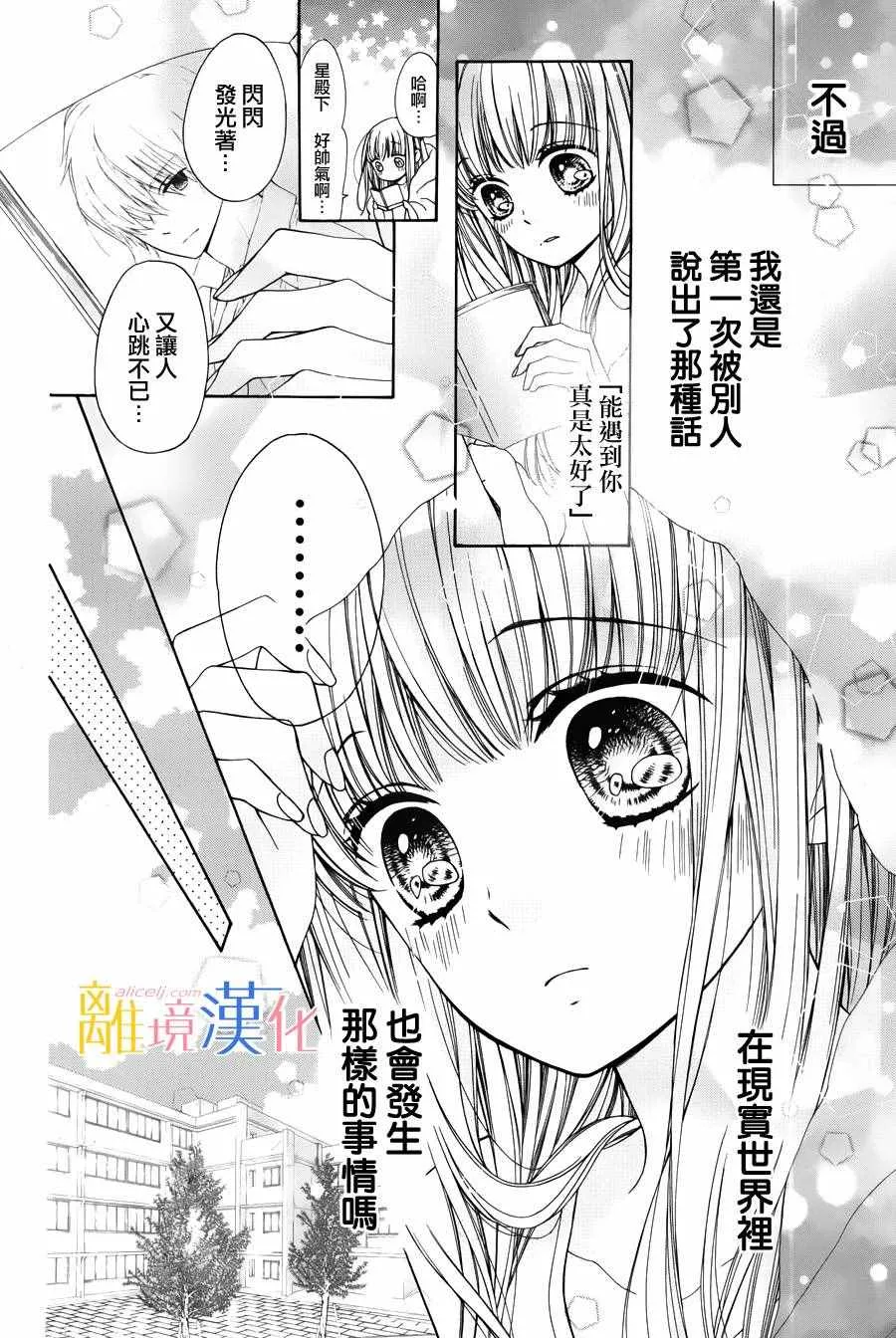 第1话 第43页