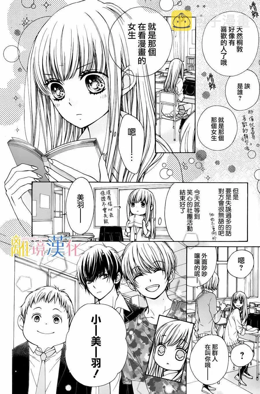 第1话 第45页