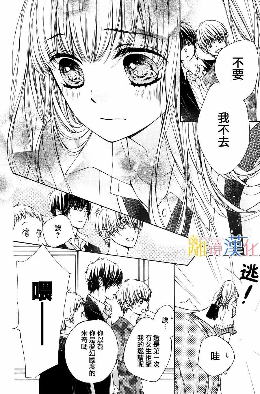 第1话 第47页