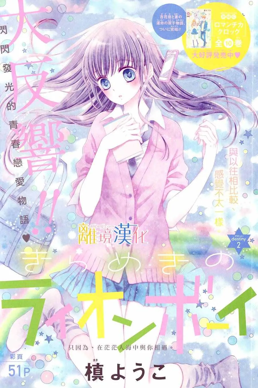 第2话 第1页