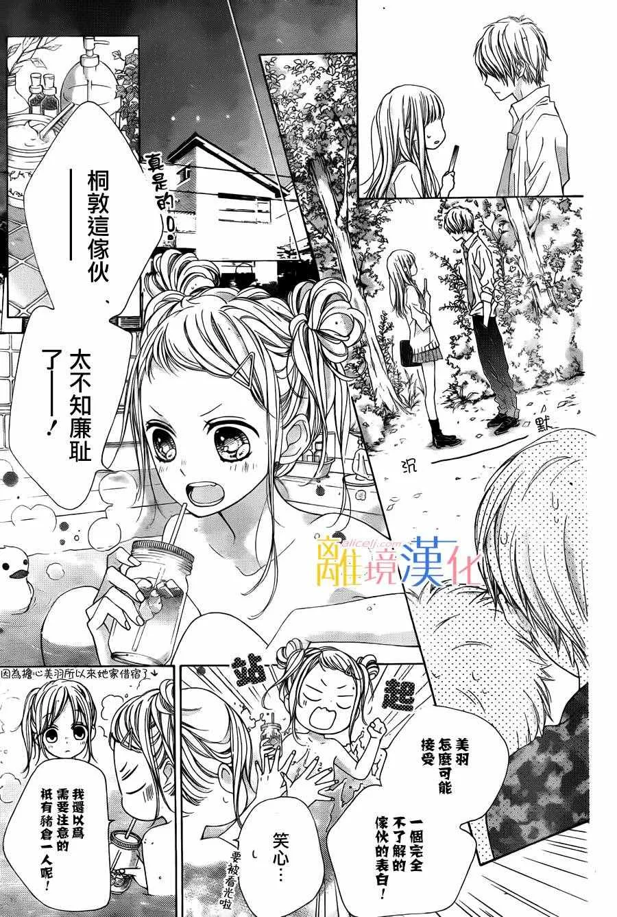 第2话 第6页