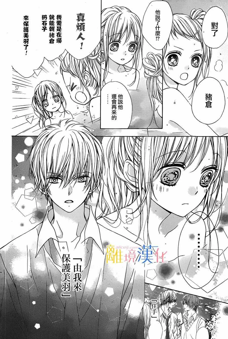 第2话 第7页