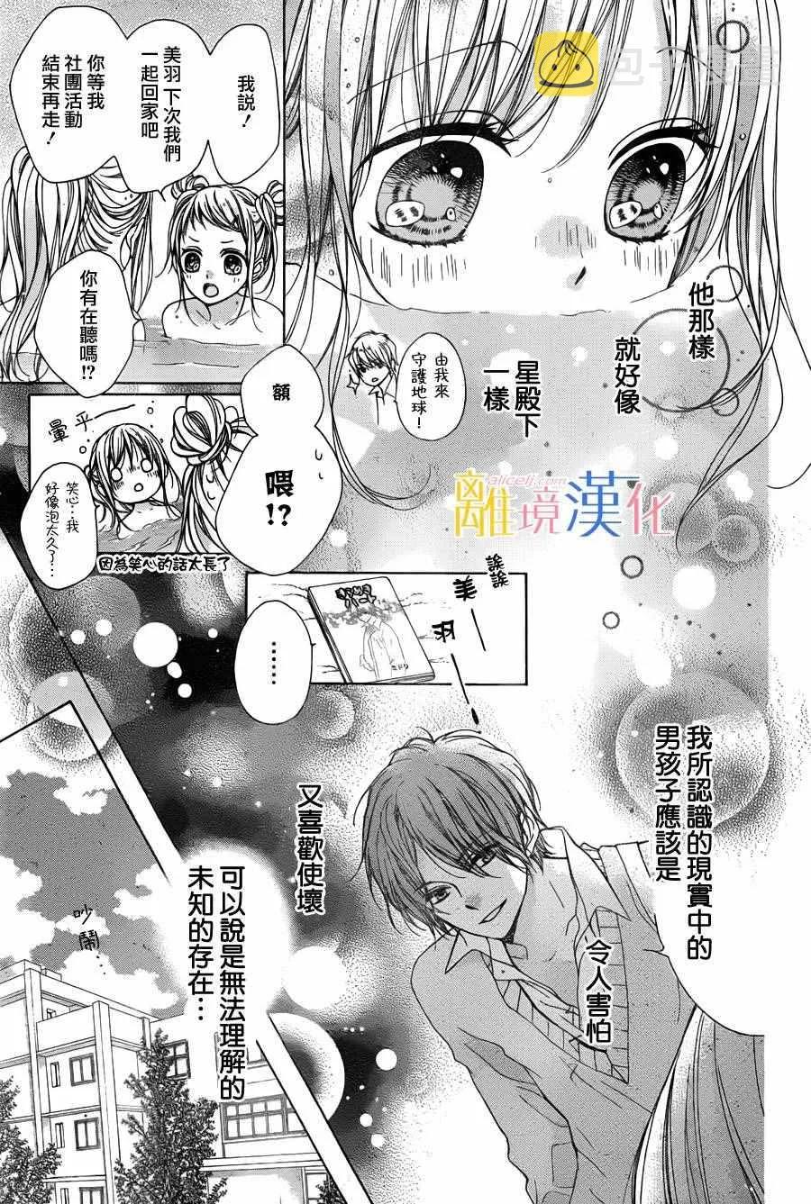 第2话 第8页