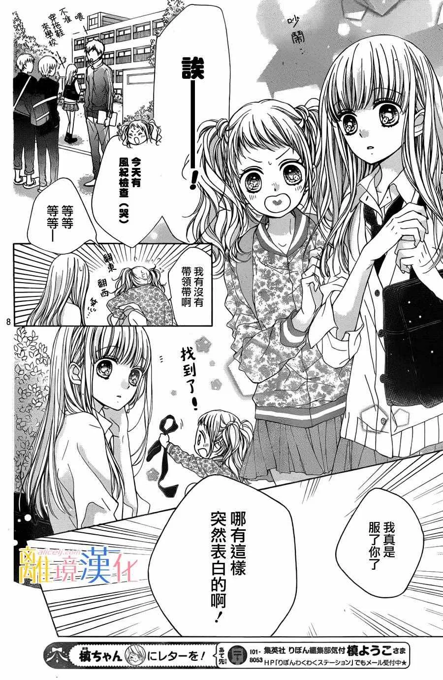 第2话 第9页