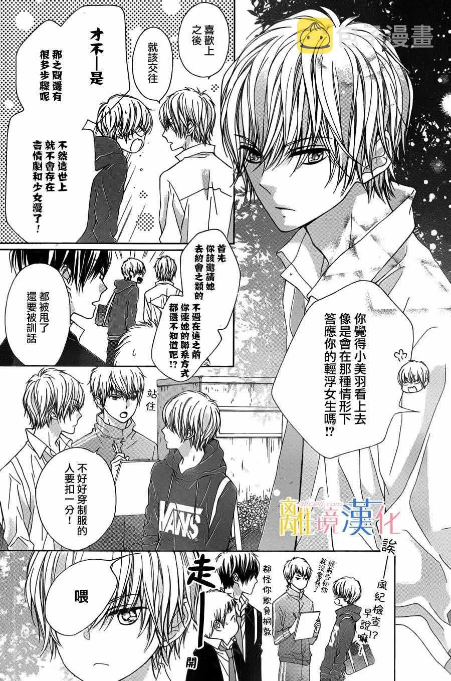 第2话 第10页