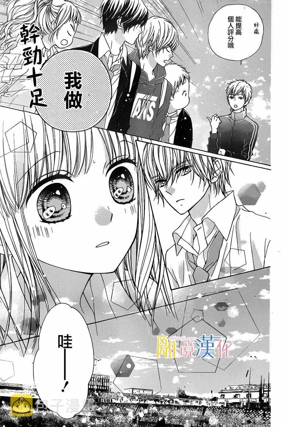 第2话 第14页