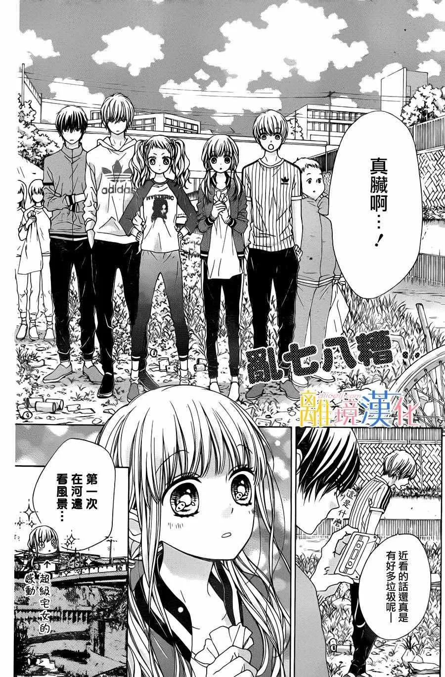 第2话 第15页