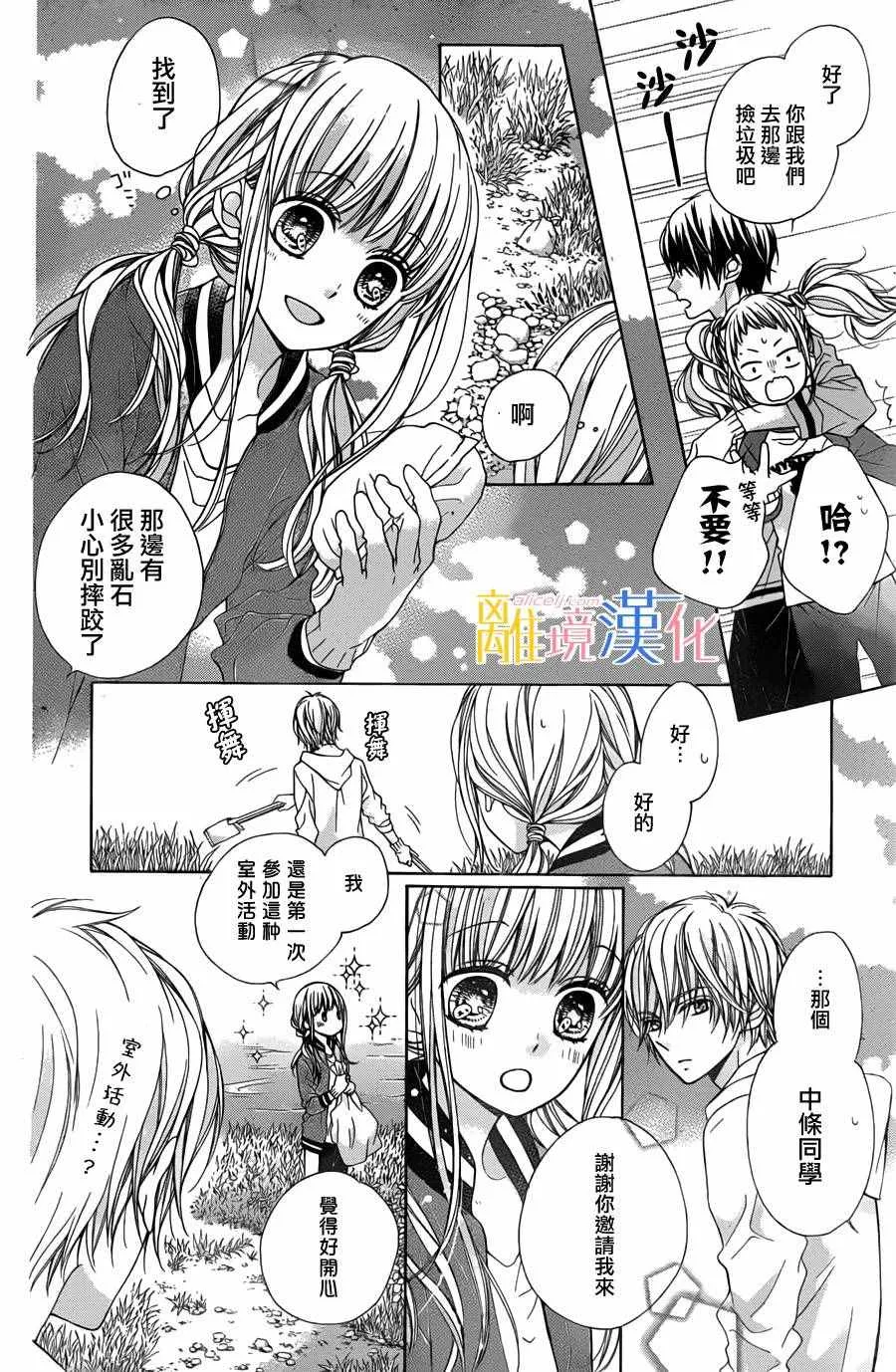 第2话 第17页