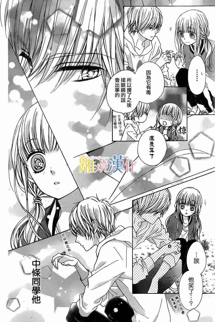 第2话 第21页