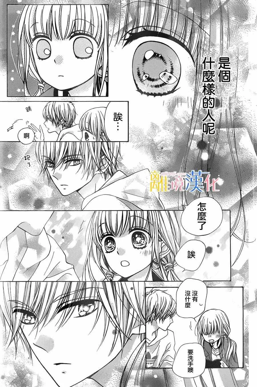 第2话 第22页