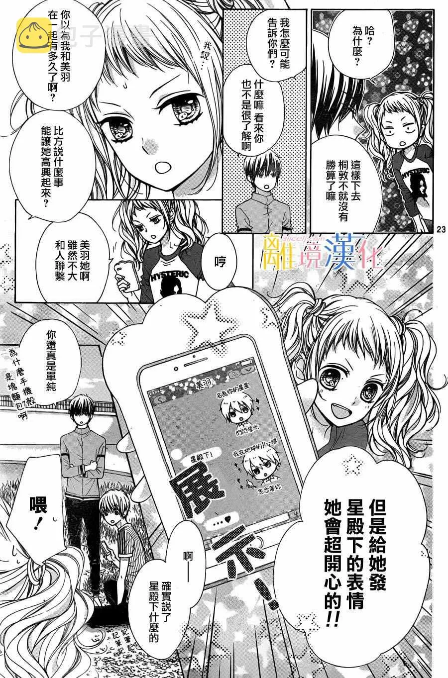 第2话 第24页