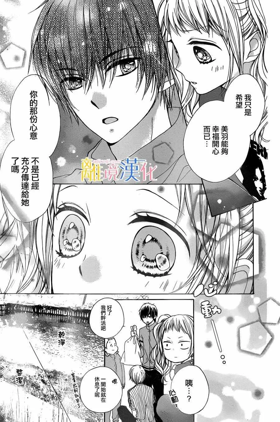 第2话 第26页