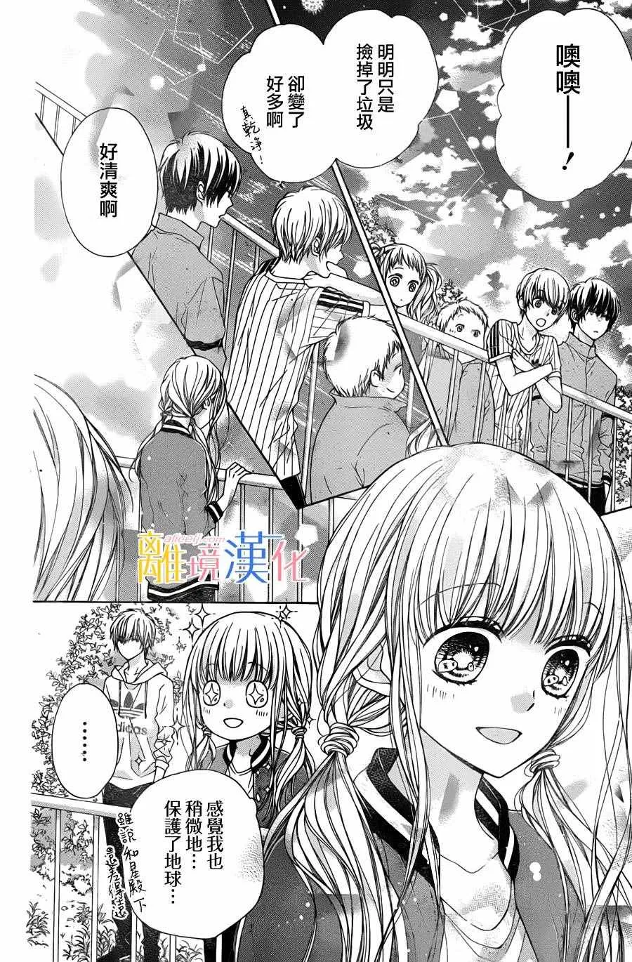 第2话 第27页