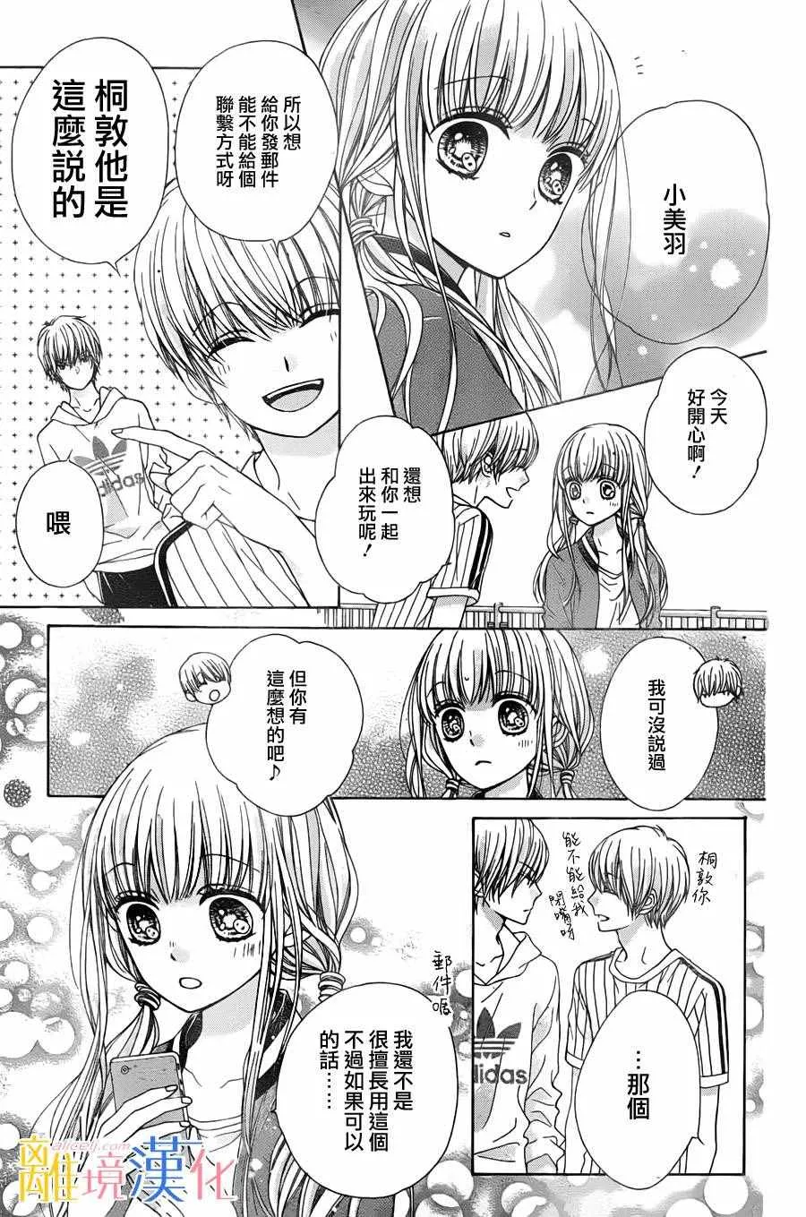 第2话 第28页