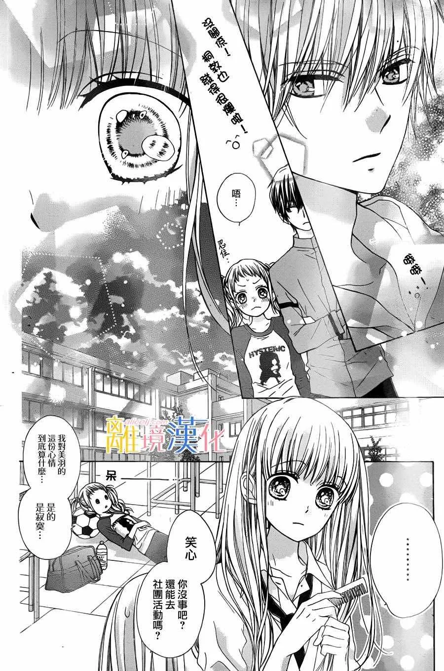 第2话 第29页