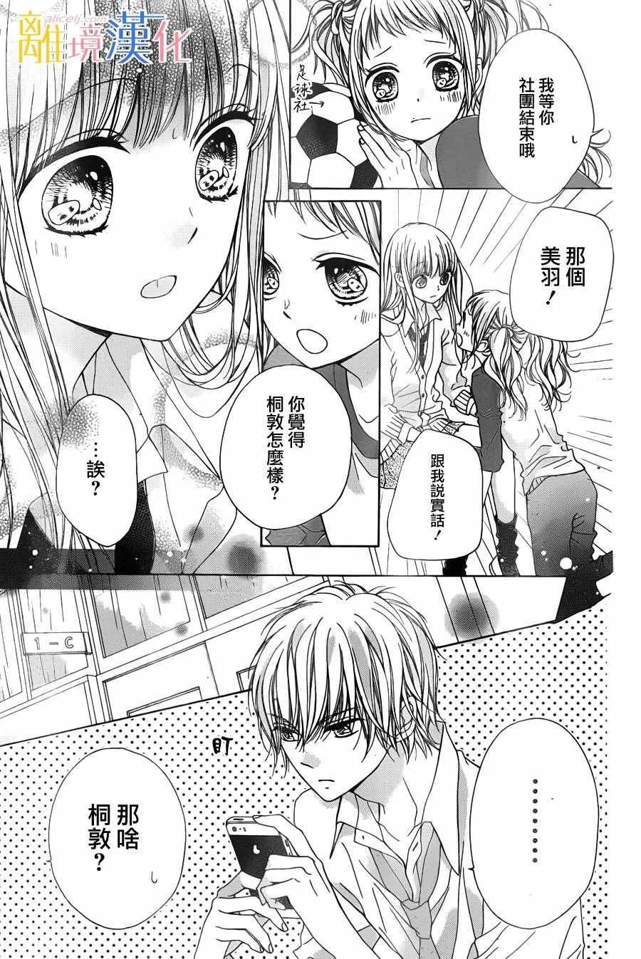 第2话 第30页