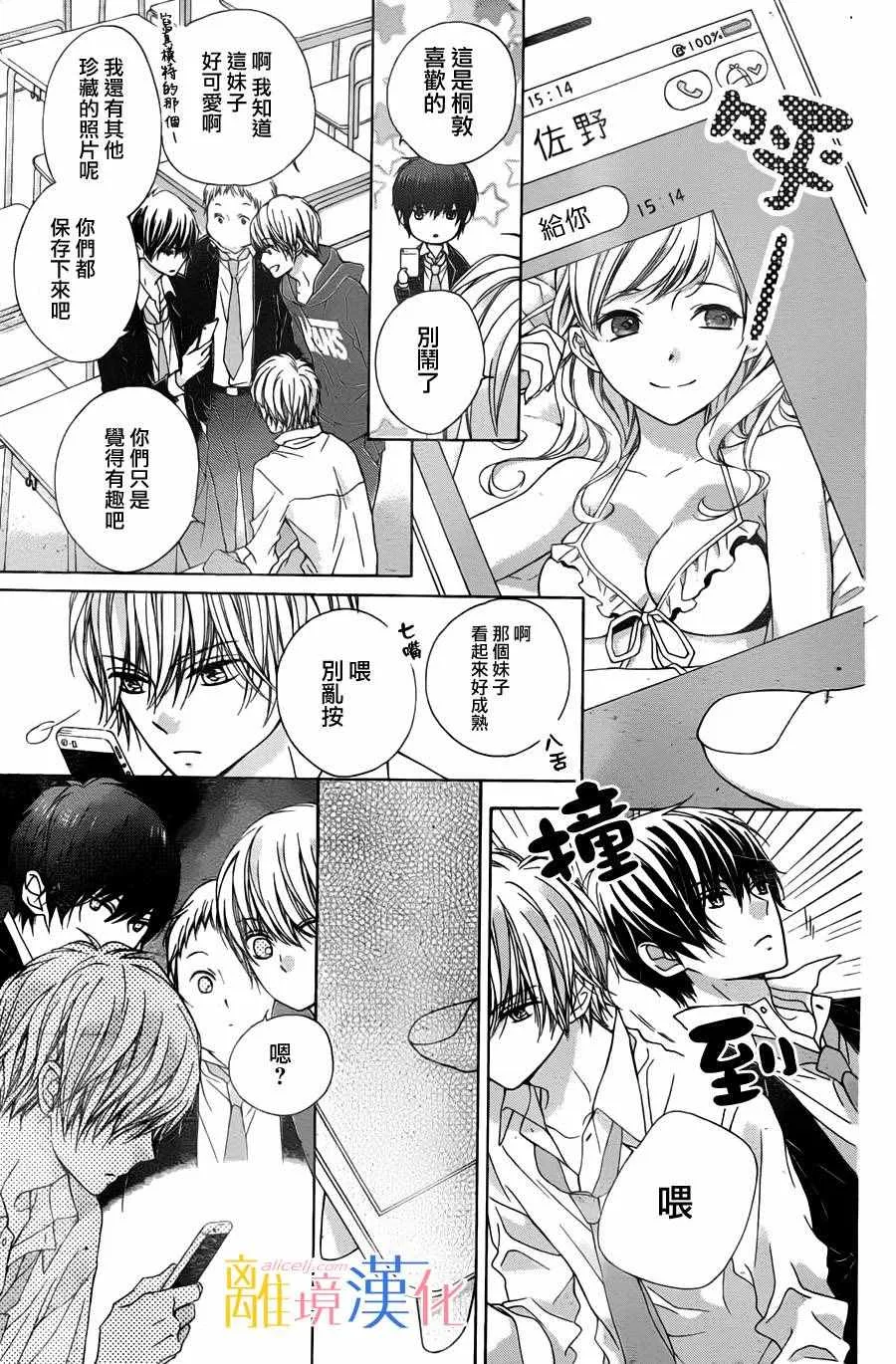 第2话 第32页
