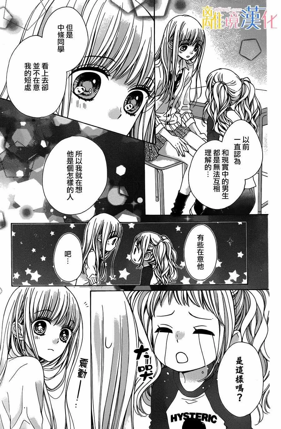 第2话 第34页