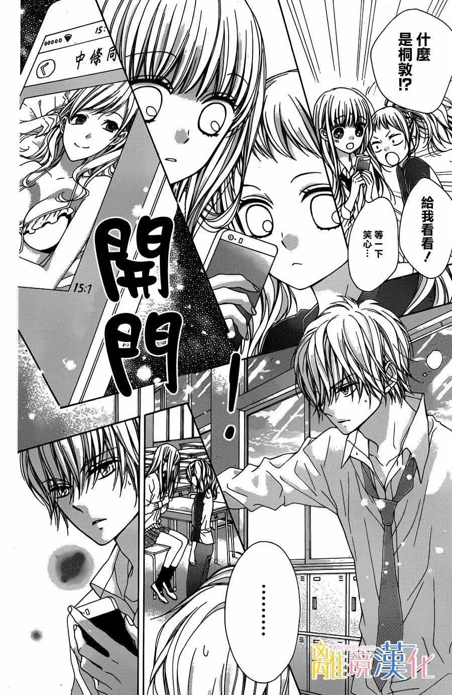 第2话 第35页