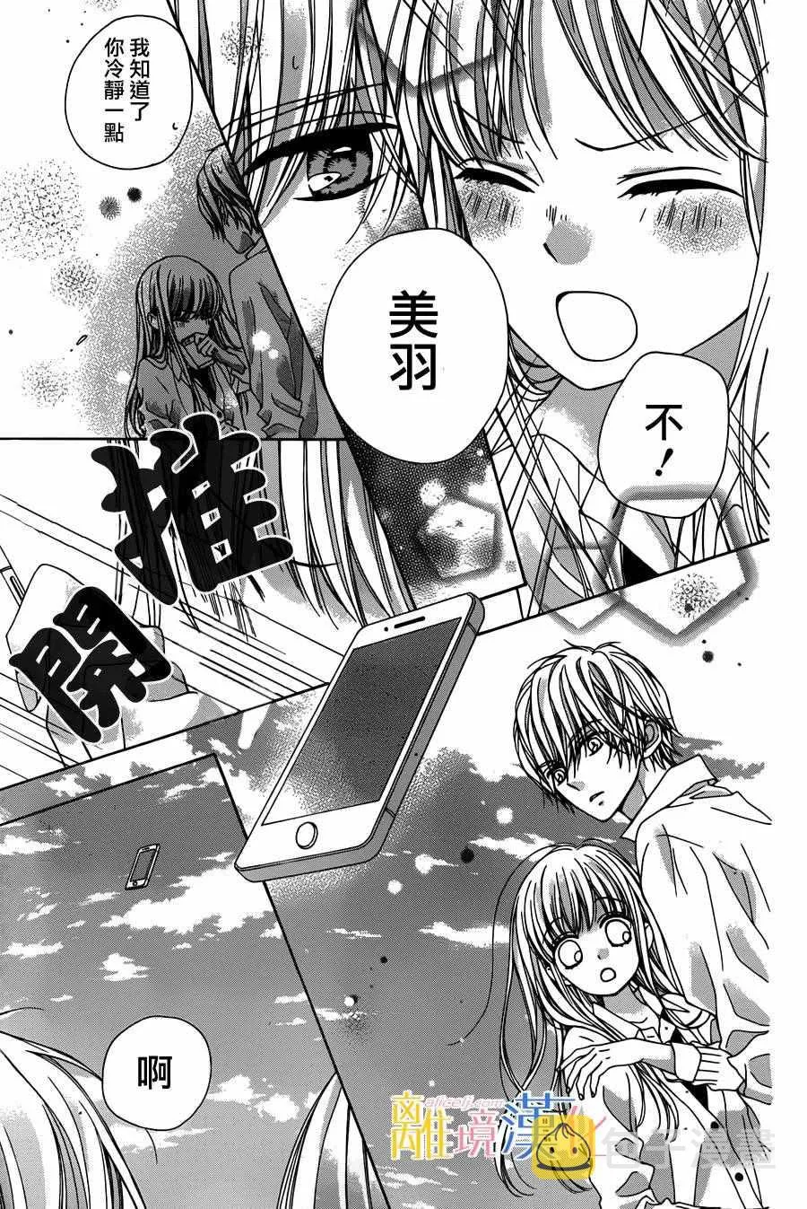 第2话 第42页