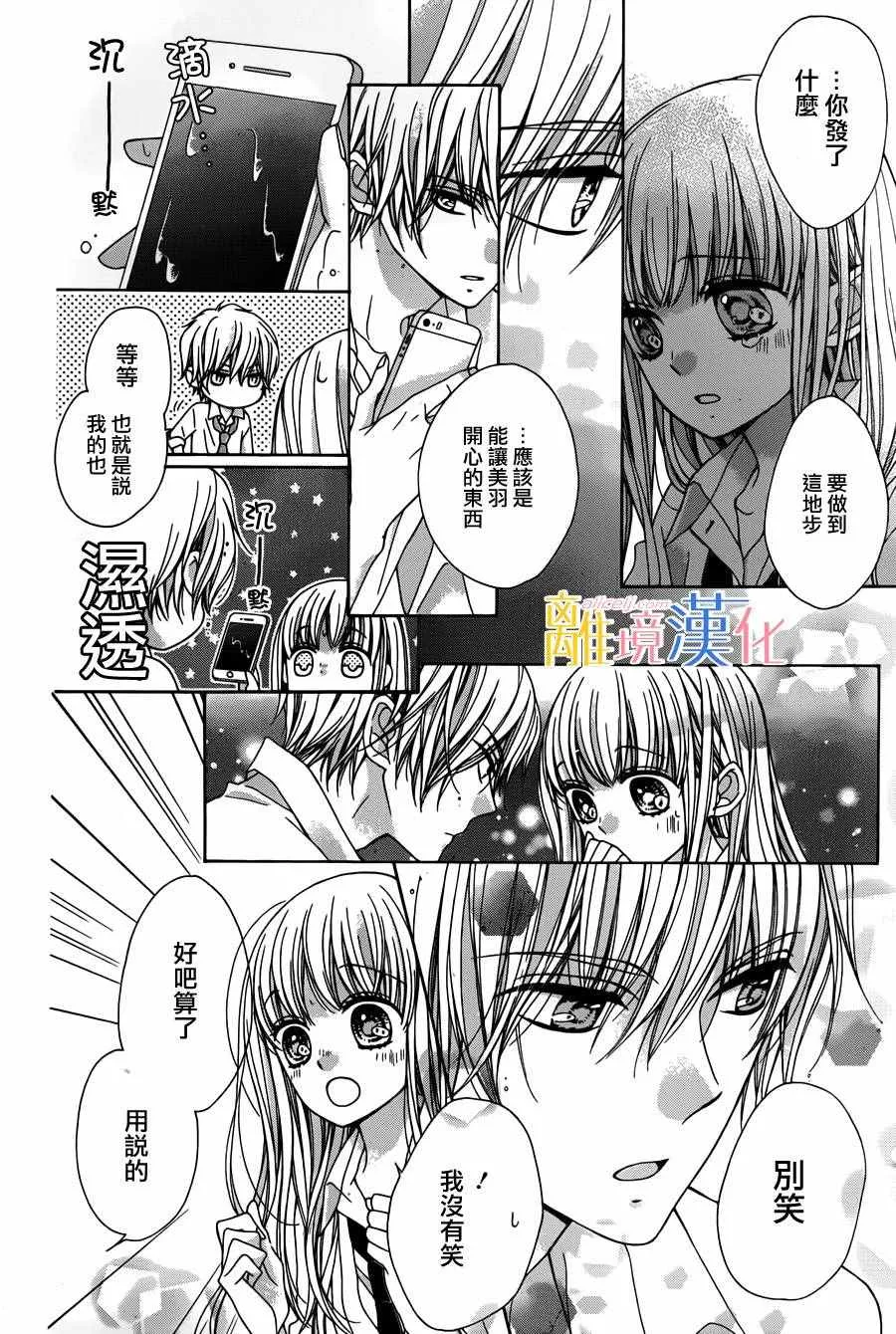 第2话 第48页
