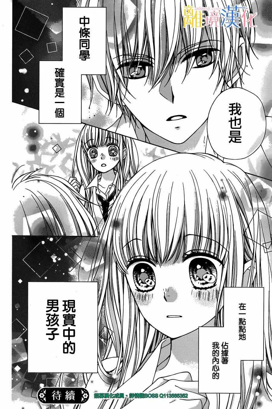 第2话 第50页