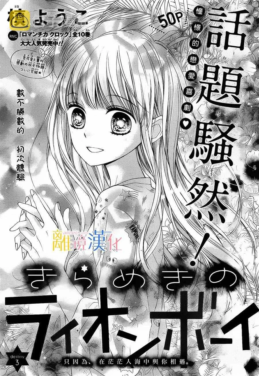 第3话 第1页