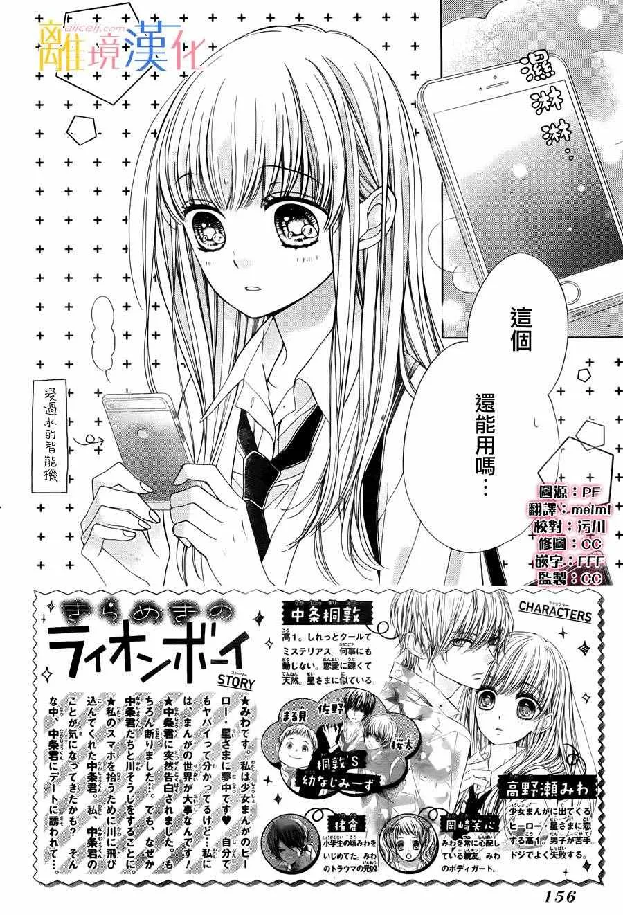 第3话 第2页