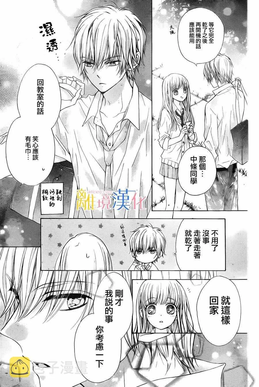 第3话 第3页