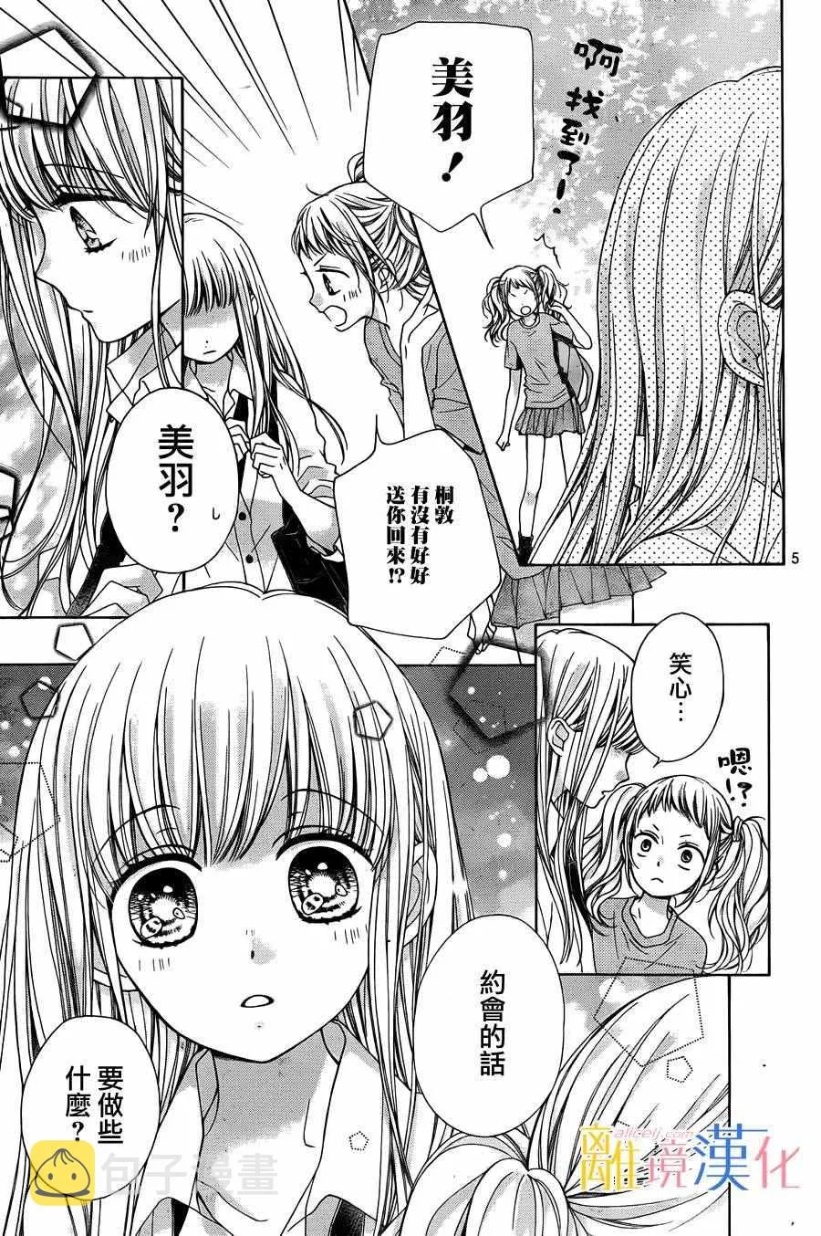 第3话 第5页