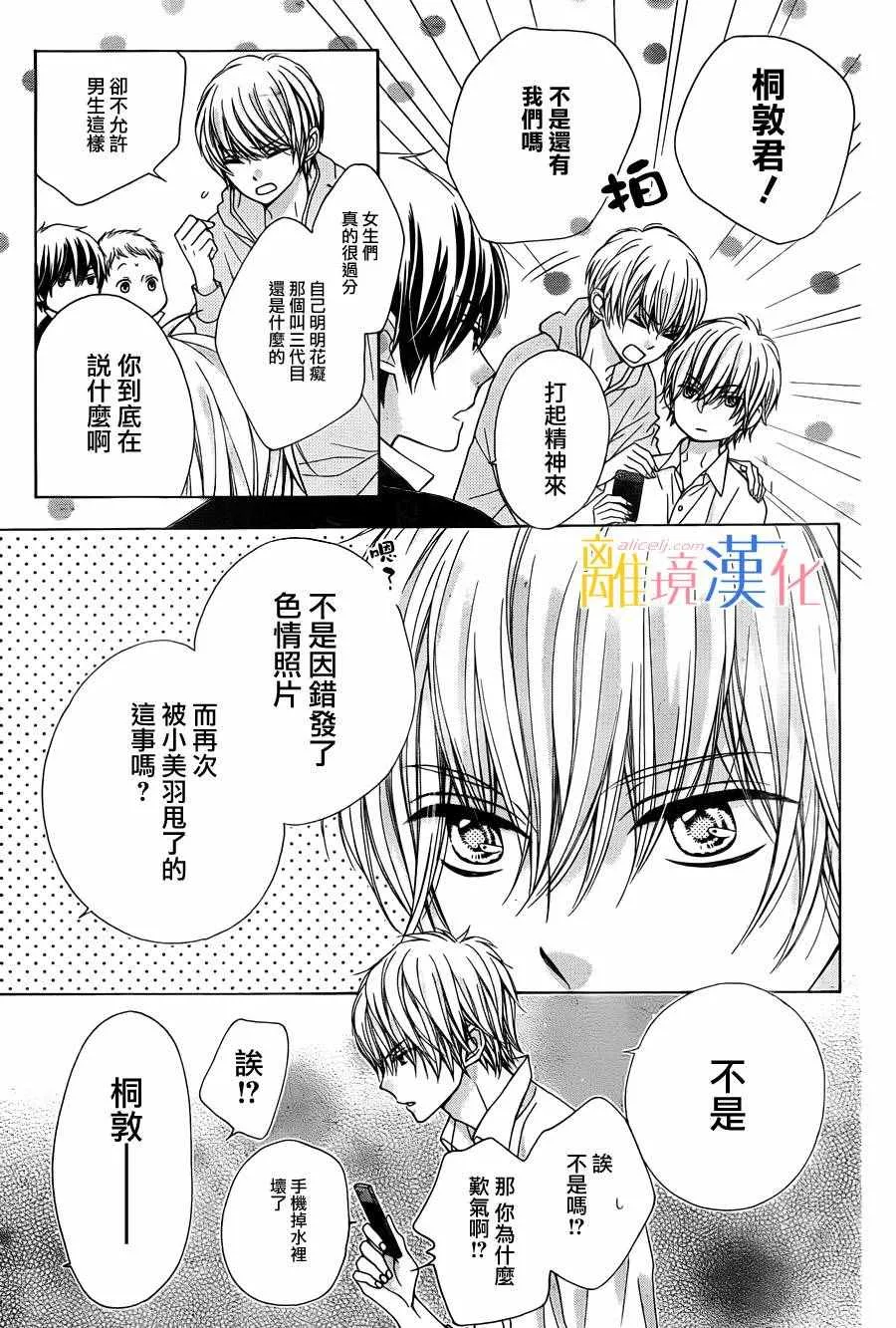 第3话 第9页