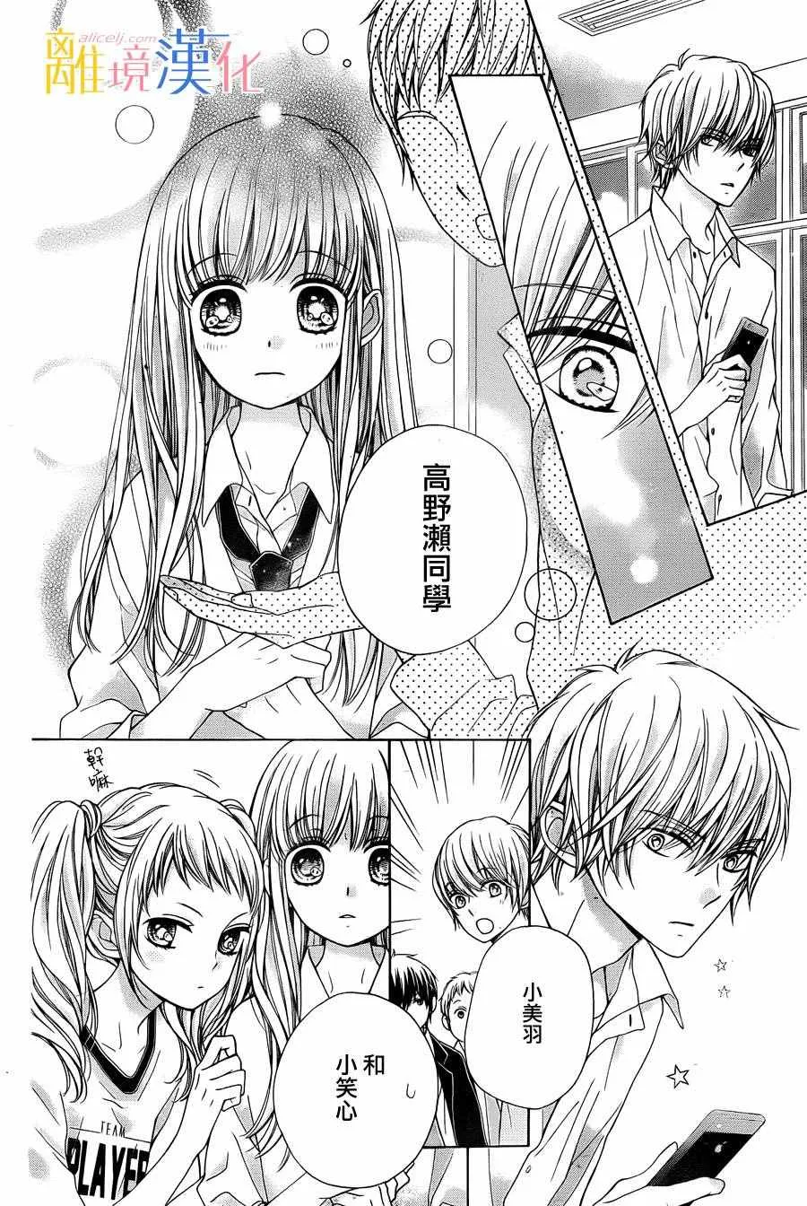 第3话 第10页