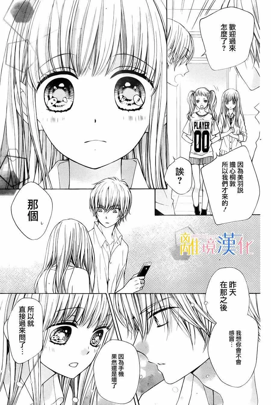 第3话 第11页