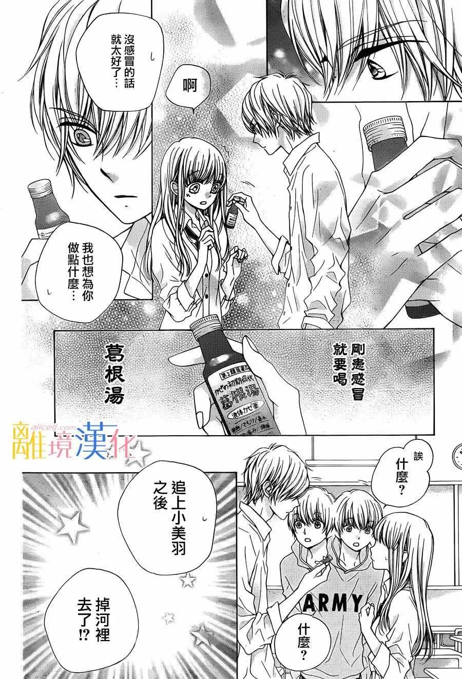 第3话 第12页