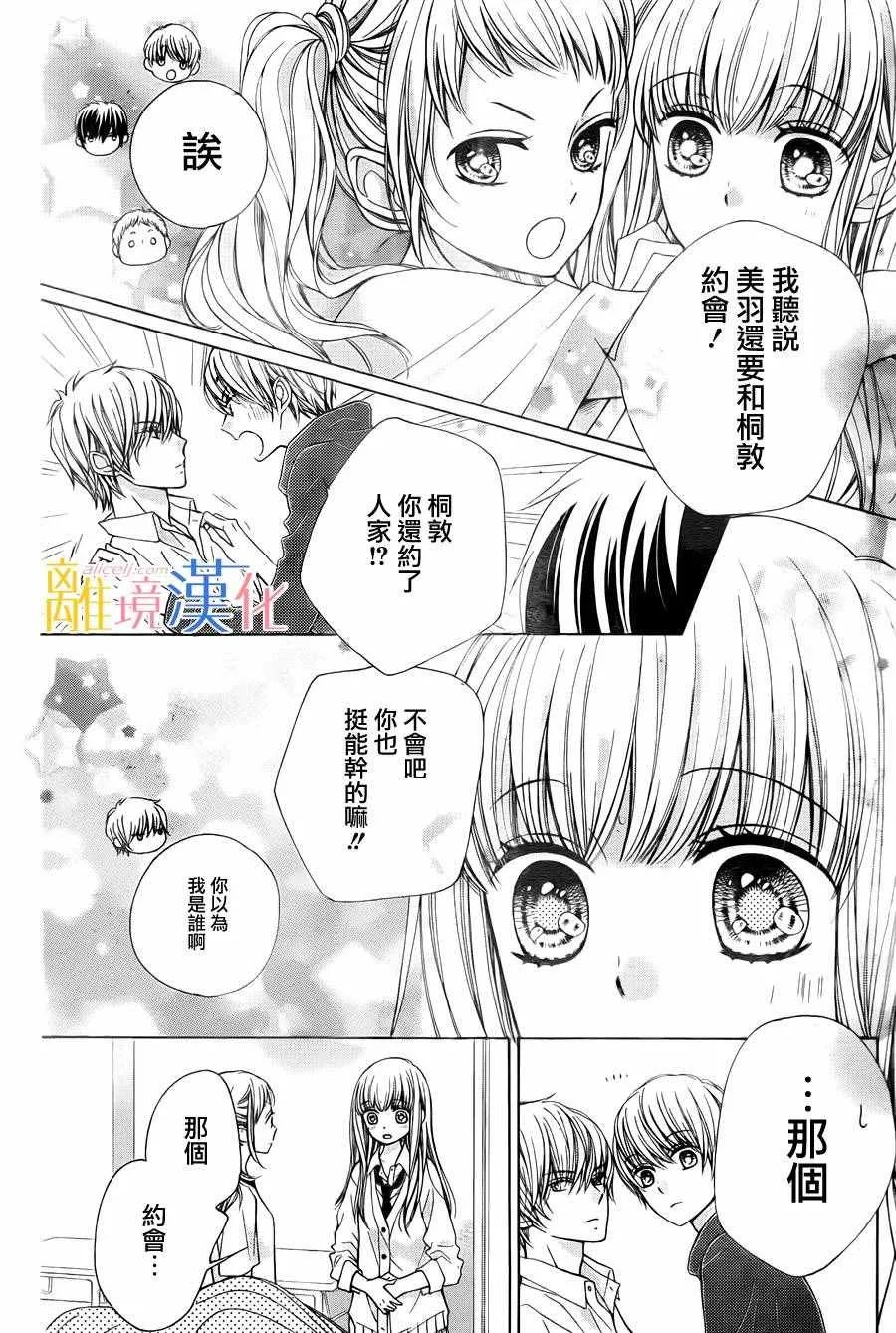 第3话 第14页