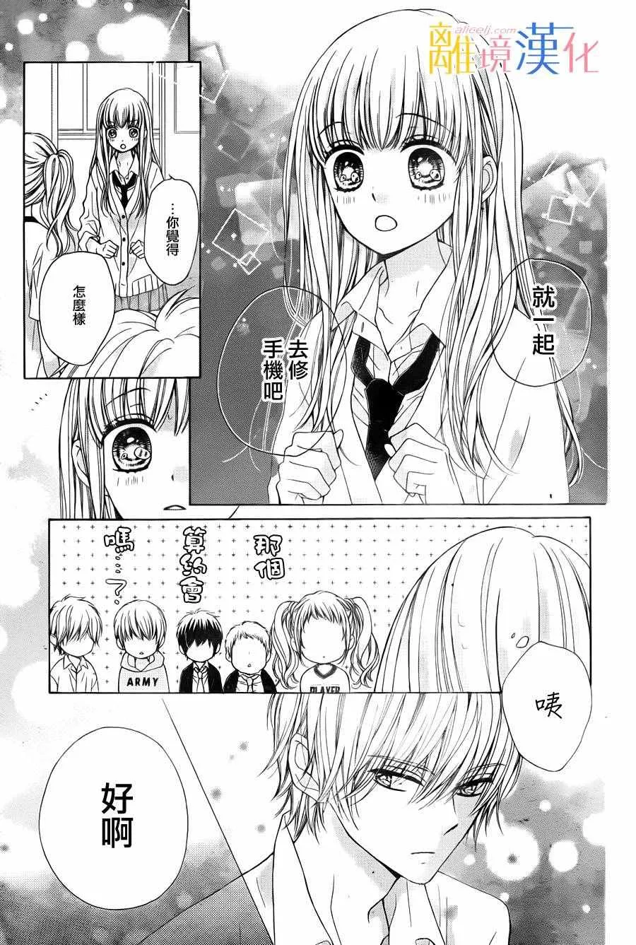 第3话 第15页