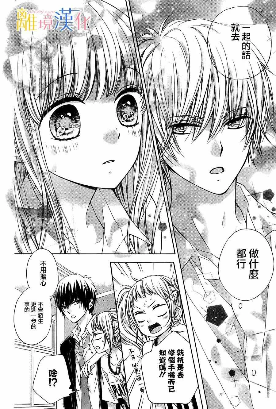 第3话 第16页