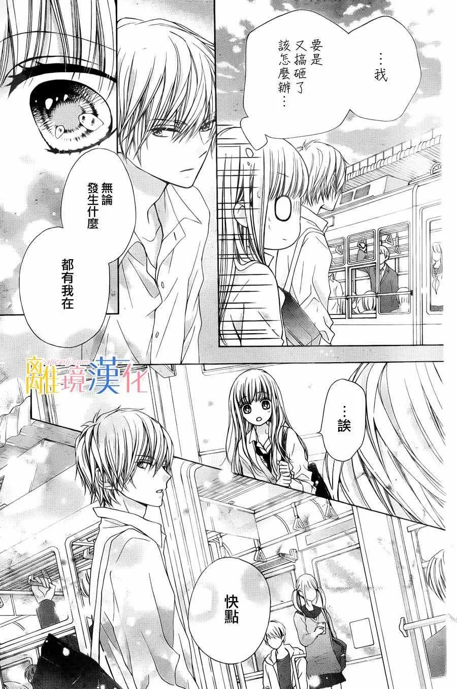 第3话 第19页