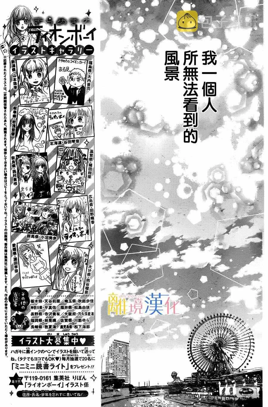 第3话 第21页